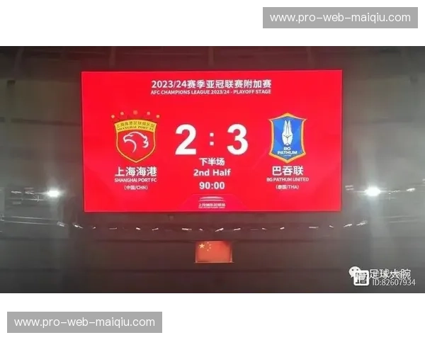 红蓝之巅的宿命碰撞：上港与神户，这不只是一场足球，这是一场关于尊严的豪赌