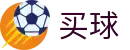 买球站│足球压球网│五大联赛买球赛│买球网